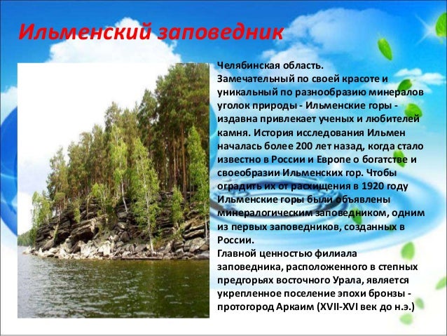 Картинки берегите природу нельзя рвать Картинки берегите природу нельзя рвать